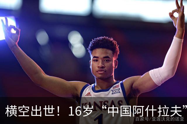 横空出世！16岁“中国阿什拉夫”中甲独造3球：表现堪比外援